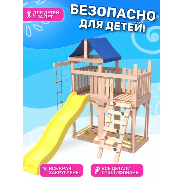 Детская площадка неокрашенная с балконом и горкой